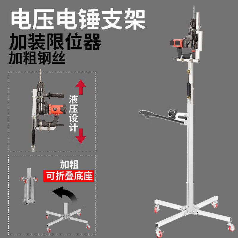 电锤架子齿轮升降自动打孔支架天花板吊顶植筋钻孔冲击钻打眼神器