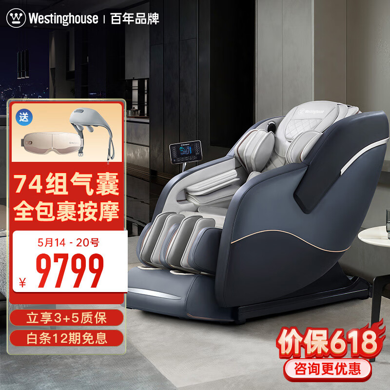 西屋（Westinghouse）S570按摩椅太空舱2024全身按摩全自动多功能零重力按摩椅家用按摩沙发电动高端甄选送老人父母礼物 S500-灰蓝色【节日生日礼物实用送爸爸妈妈】