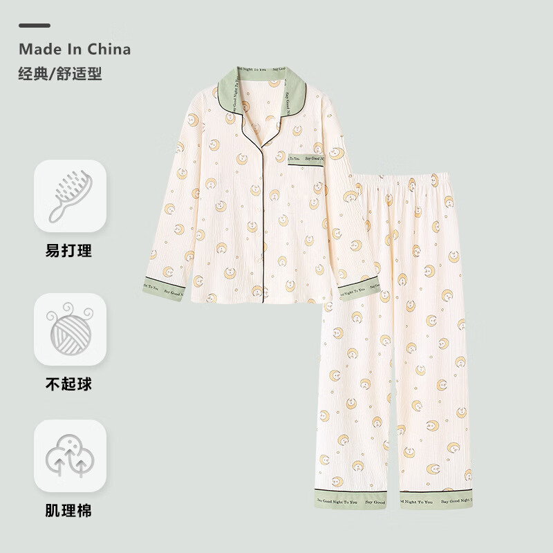 佧森滋睡衣女春秋长袖开衫慵懒风家居服大码拼色长裤套装可外穿商场品质 Y40356 M