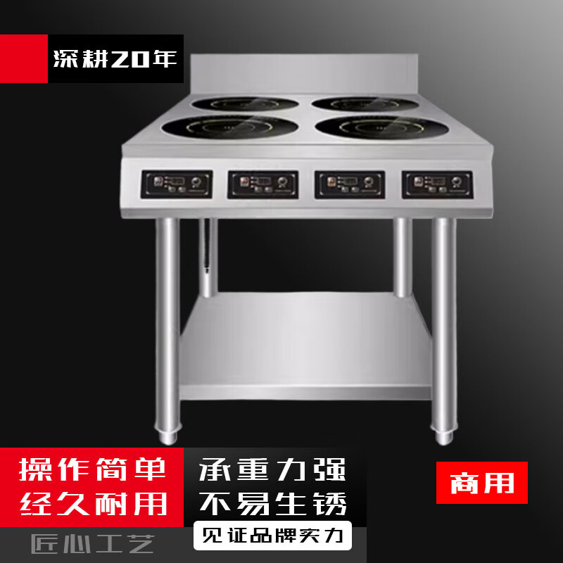 qkejq商用电磁炉多头灶3500w大功率麻辣烫煲仔炉电陶炉4眼台灶 【2200
