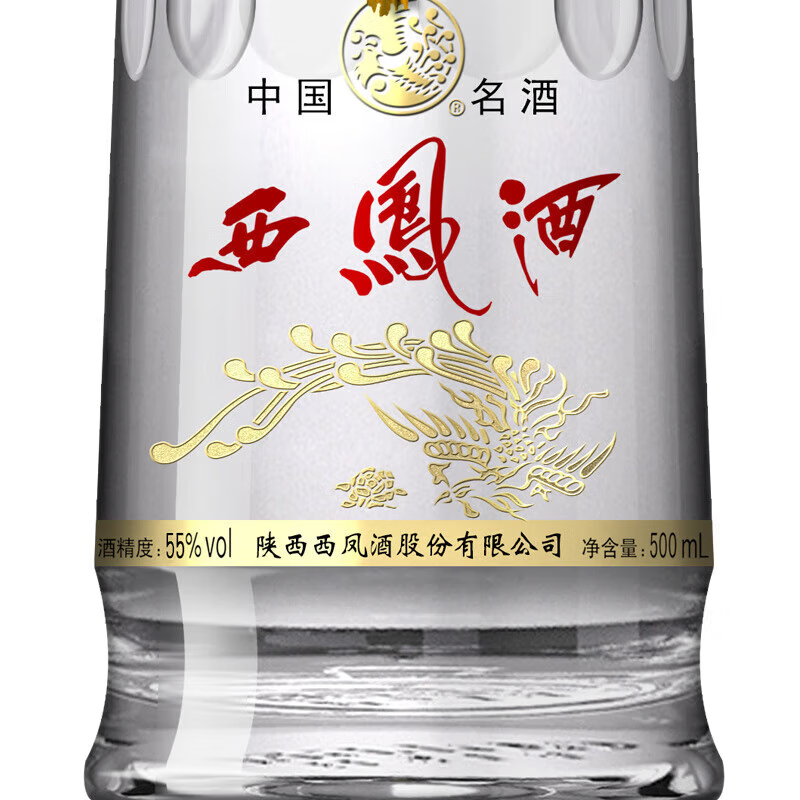 西凤酒 双耳 55度 500ml*6瓶+清香壹号白酒 53度 500ml