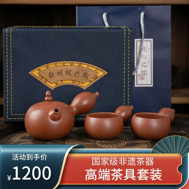欽州坭興陶茶壺 福祿加倍葫蘆茶壺 名家手工原礦高端茶具套裝送禮 一壺兩杯禮盒裝 180ml