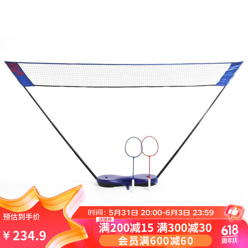 迪卡侬（DECATHLON）快开网羽毛球网架便携式羽毛球网简易羽毛球架训练IVJ1 宝蓝色（套装有赠送）