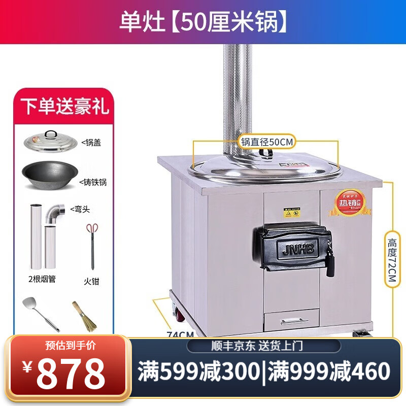 农村家用灶烧木柴不锈钢大锅台户外无烟可移动土灶台双灶台 耐火砖