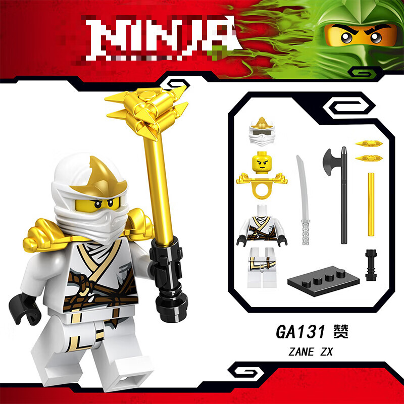 珍藏版人仔积木幻影忍者1-17季全套时空之刃劳埃德吴大师 乳白色 赞