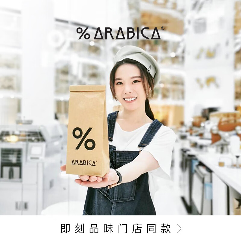 %Arabica阿拉比卡综合浓缩咖啡豆百分号意式拼配手冲咖啡 【1kg大包装】综合拼配豆/中深烘  200g