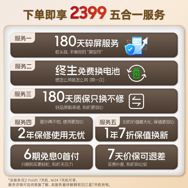 ����Galaxy Z Fold5 ���պ��۵� IPX8����ˮ 5G�۵��ֻ���7�����12GB+1TB �ǺӰ�