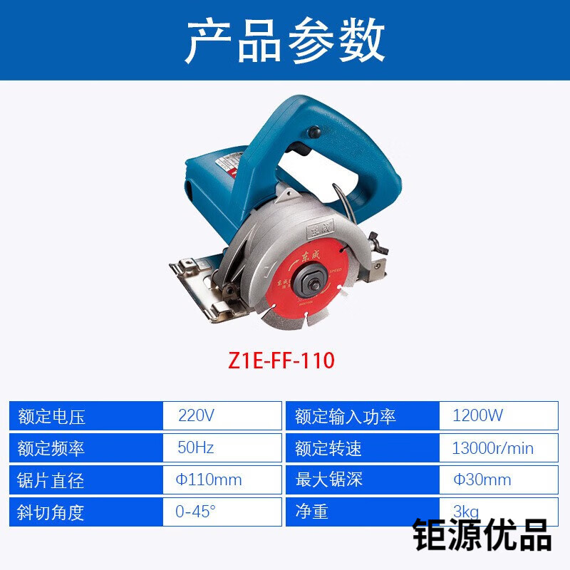 东成石材切割机z1e-ff-110 125 180 开槽机 云石机 型号齐全 z1e-ff