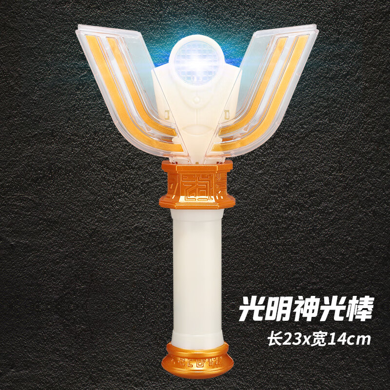 clcey迪迦神光棒变身器黑暗迪加召唤器变声闪光原声变形儿童生日玩具