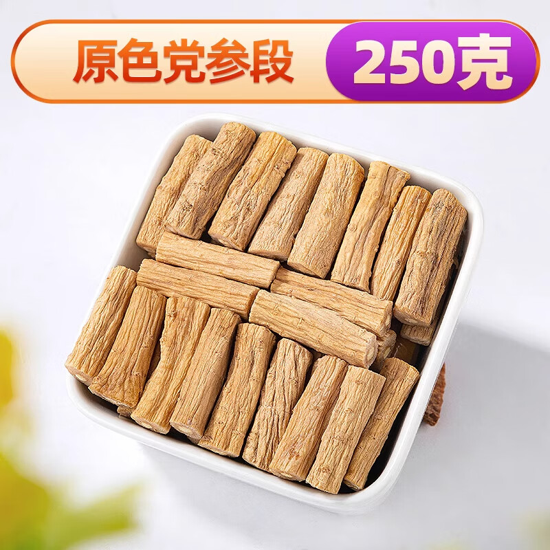 聚和泰 岷縣原產(chǎn)地新貨大條黨參條土黨參粒黨參野生黨參煲湯泡酒中藥材 原色黨參段250克【主根切成】產(chǎn)地直銷