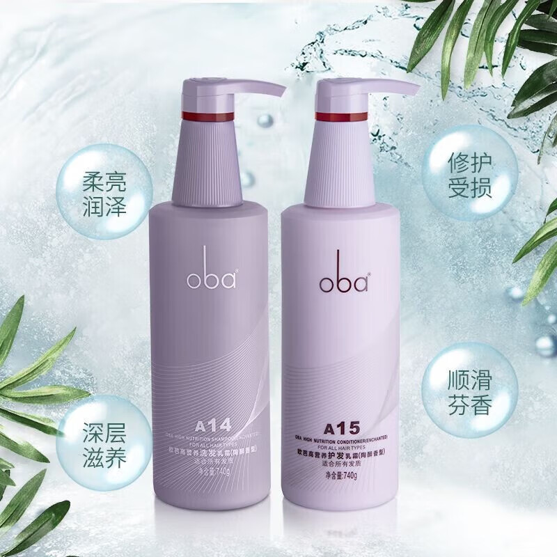 欧芭oba洗发水名典欧芭护发二代高营养a145欧巴金机洗发水刮码740ml