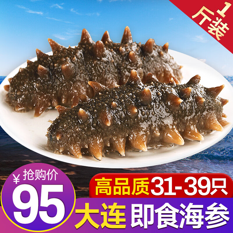 三只海豚 即食海参 大连海参单个装辽刺参 野生辽刺参开袋即食海参500g 专属优惠500g（31-39只/斤）