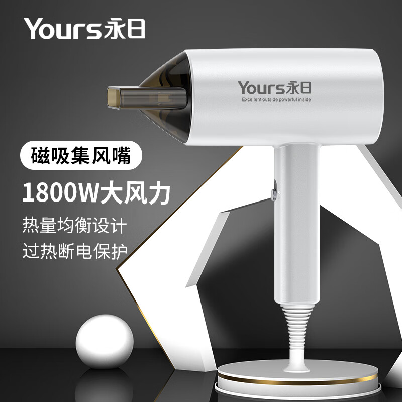 永日 网红锤子电吹风大功率家用蓝光冷热风恒温护发吹风筒便携吹风机 优雅白【品牌热销】【质量放心】 赠集风嘴