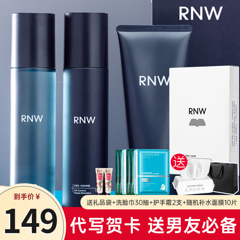 ���ڲ�������ޱ��RNW����ʿˮ����װ����Ʒϴ���̿�����ˬ��ʪ��ˮ��Ƥ������ˬ��ˮ�׺� rnw��ʿ�׺�+����5��