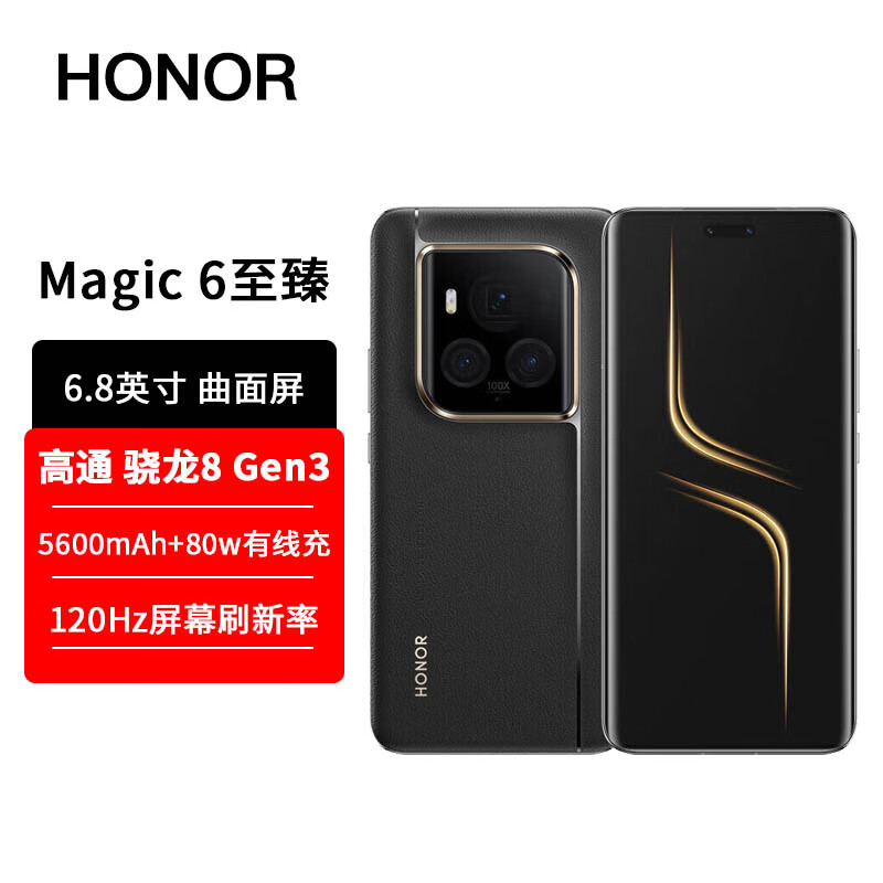 Honor/��ҫ Magic6 ����� �ֻ� ī�Һ� 16+512G 4168Ԫ