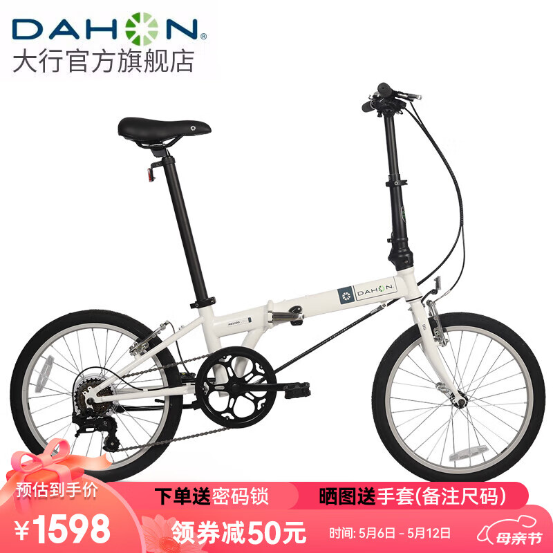 大行（DAHON）D6折叠自行车20英寸6速入门级折叠车成人学生通勤休闲单车KBC061 白色