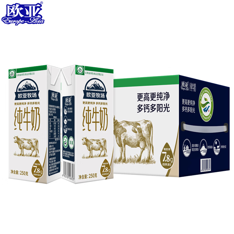 欧亚（Europe-Asia）欧亚高原牧场全脂纯牛奶250g*16盒/箱早餐乳制品