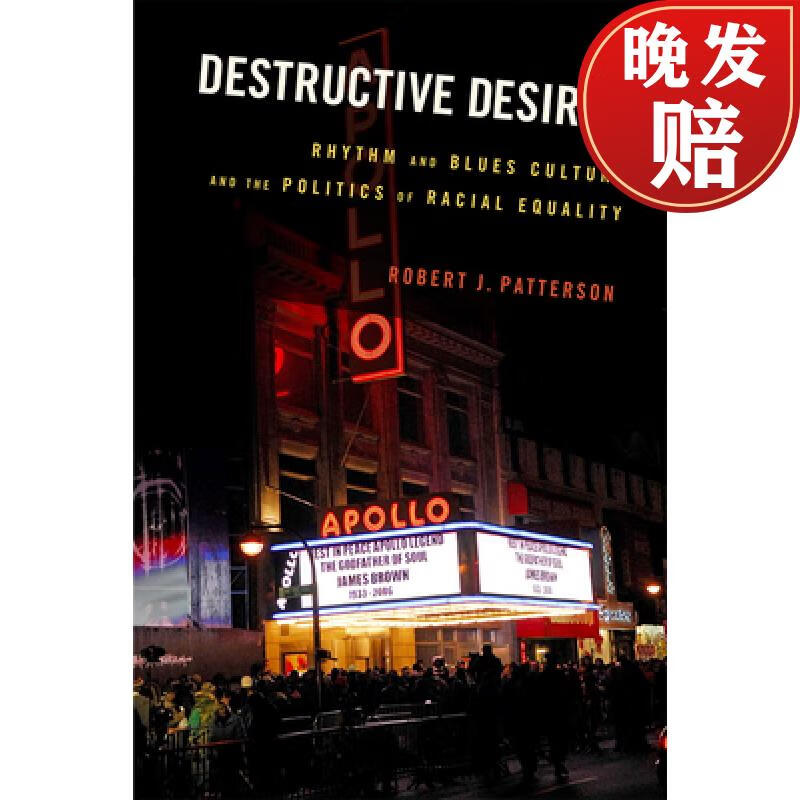【4周达】destructive desires: rhythm and blues culture and the