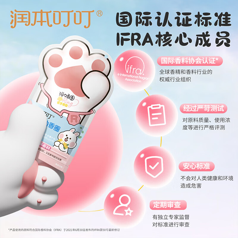 润本精油香圈儿童手环成人驱蚊喷雾户外专用宝宝婴儿防护手脚链露营 【共30条】猫爪30条