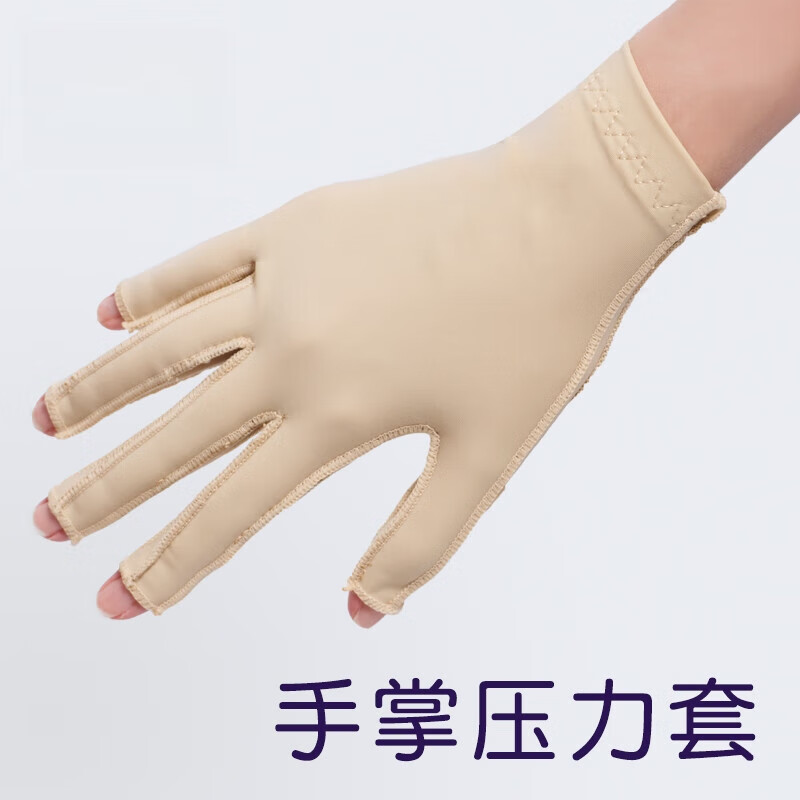 手指手掌手背烫伤烧伤植皮水肿术后加压弹力手套 一只 s(慎拍85斤以下