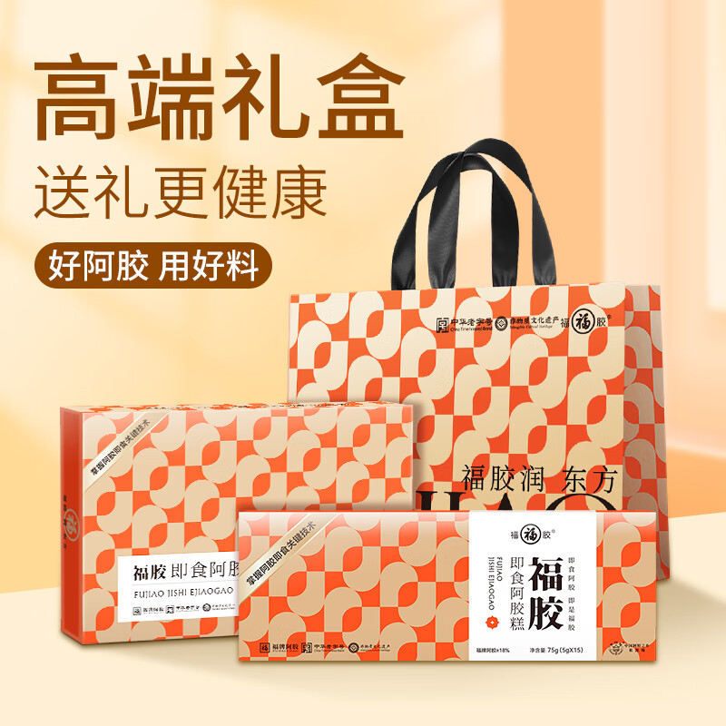 福牌阿胶 福胶即食阿胶糕阿胶块300g/盒 阿胶添加量≥18% 礼盒装山东东阿镇 送父母长辈生日礼物 【单盒装】300g（阿胶添加量≥18%）