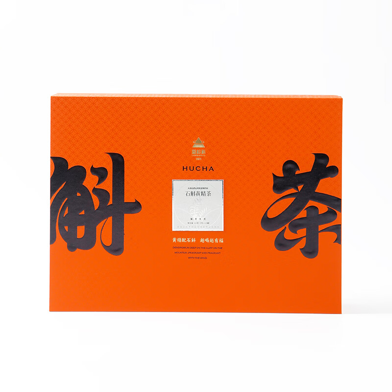 蓝杉斛正宗霍山石斛黄精茶铁皮石斛多花黄精滋补养生组合茶即食闷泡饮用