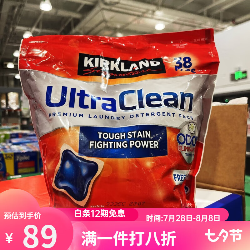 瀚绮尼costco开市客kirkland科克兰洗衣凝珠胶囊浓缩洗衣液球衣物