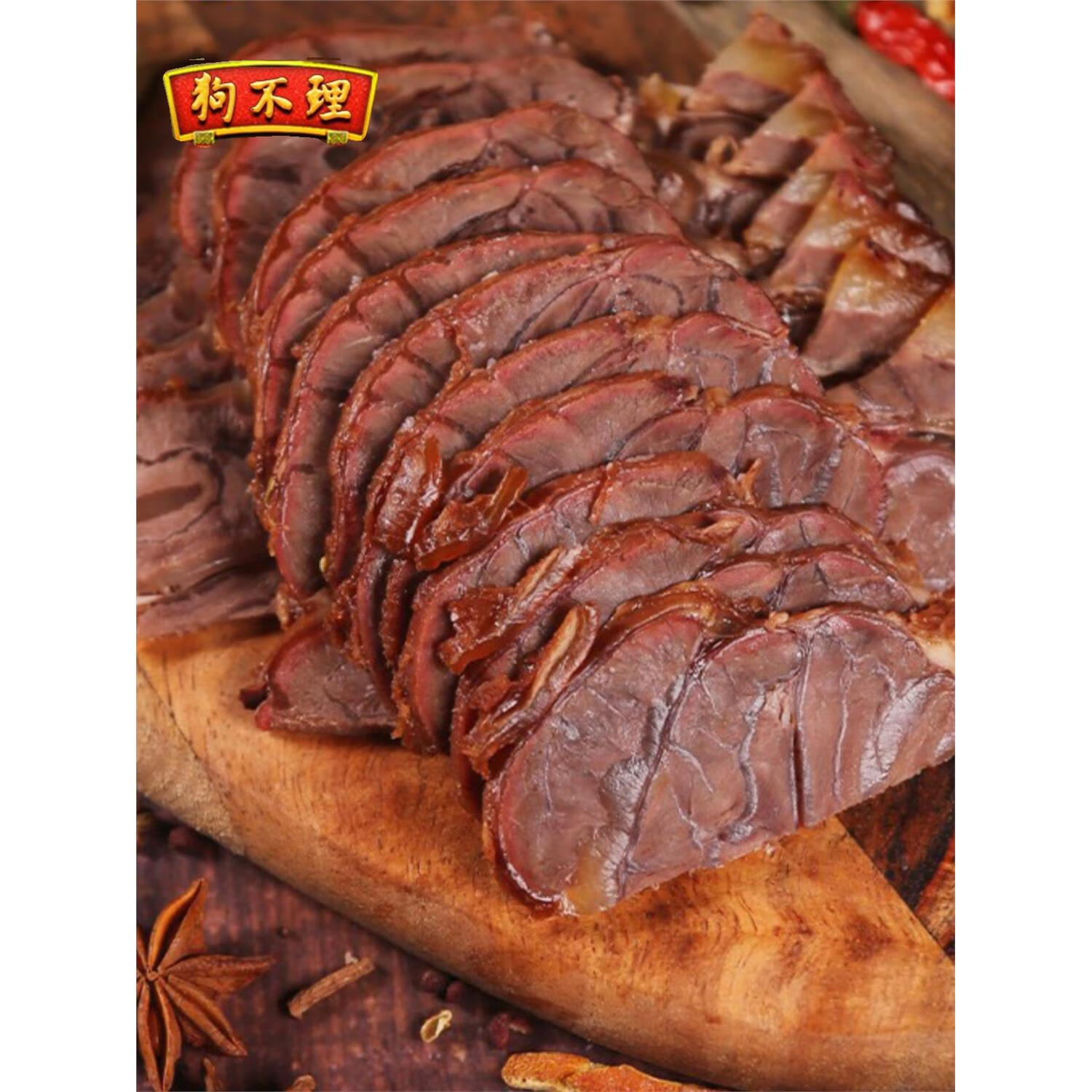 鲁骨梁狗不理正宗传统酱牛肉300g卤牛肉五香卤肉健身即食真空熟食下酒