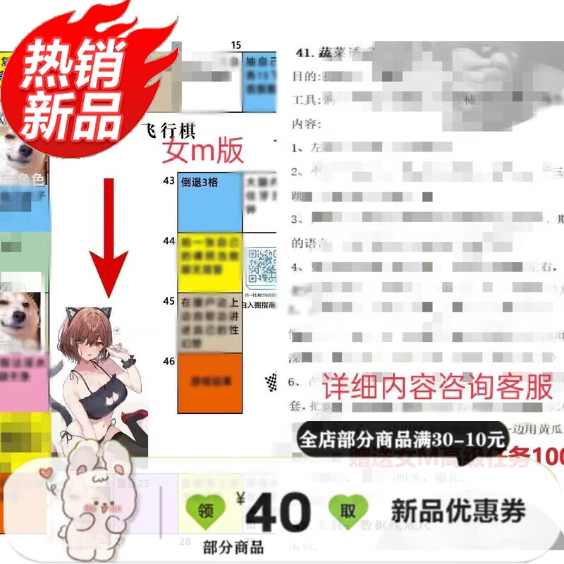 件套飞行棋9男女调教网调教程版道具情侣夫妻情 女m飞行棋 含100任务