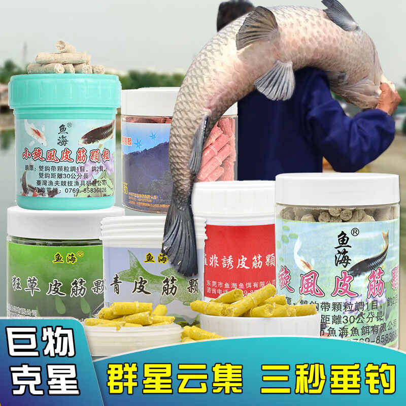 饵青鱼草鱼鲤鱼罗非鱼钓饵皮筋颗粒黑坑水库饲料 小旋风(6mm颗粒钓饵)