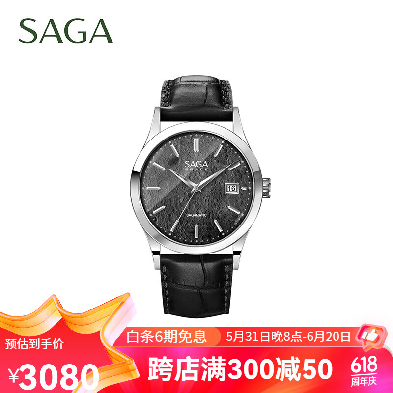 saga世家品牌机械手表男士腕表中国探月联名超薄款生日礼物送男友老公