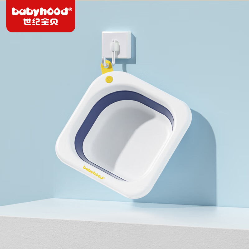 世纪宝贝(babyhood)新生儿小脸盆 婴儿可折叠脸盆 洗脚盆宝宝洗屁屁盆