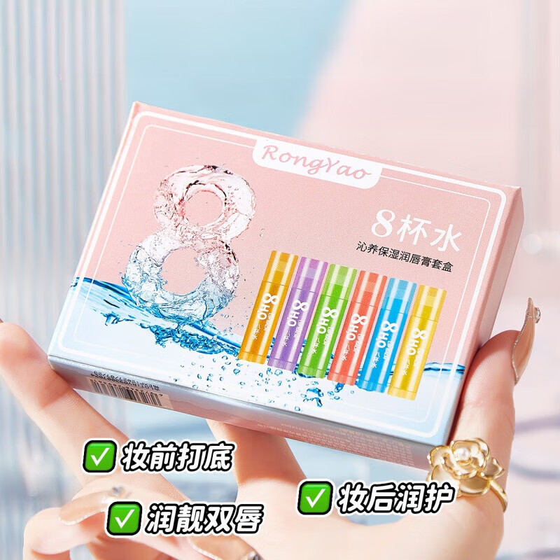 八杯水润唇膏(八杯水润唇膏儿童能用吗)