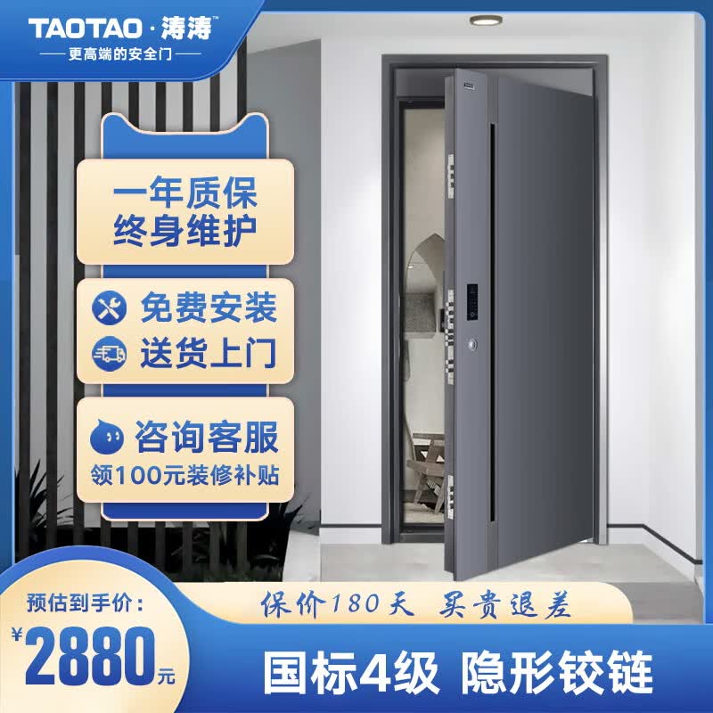 TAOTAO4级防盗门博裕安全门进户门入户门C级锁芯 960*2050 机械锁