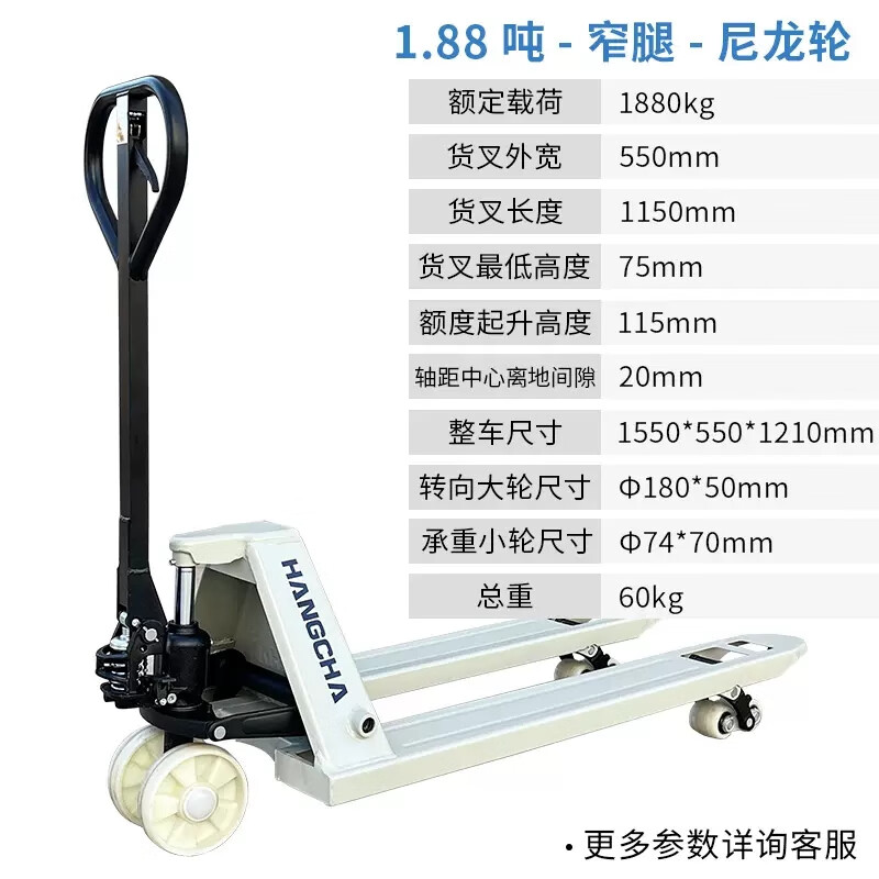 杭叉手动液压车叉车小型手拉托盘搬运车地牛2吨3吨超低加长油压车