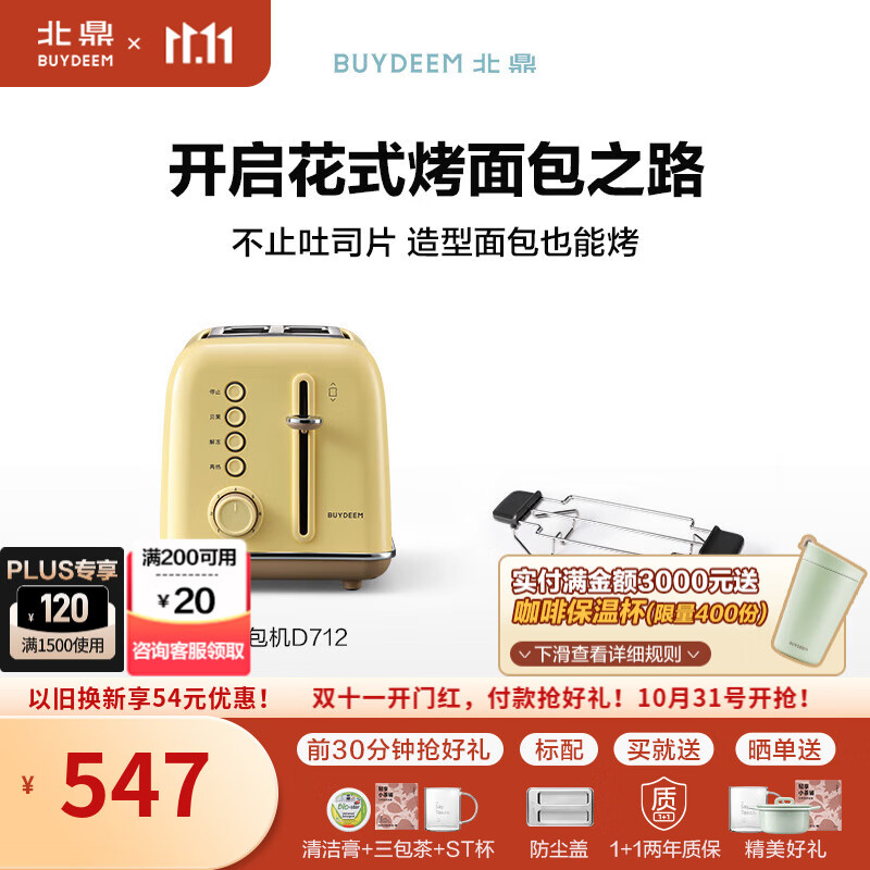 多士炉哪个品牌更值得入手？精选10款良心推荐-图片7
