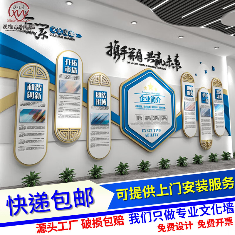 溪檬音企业文化墙定制亚克力会议室宣传展示墙设计公司形象墙楼梯背景