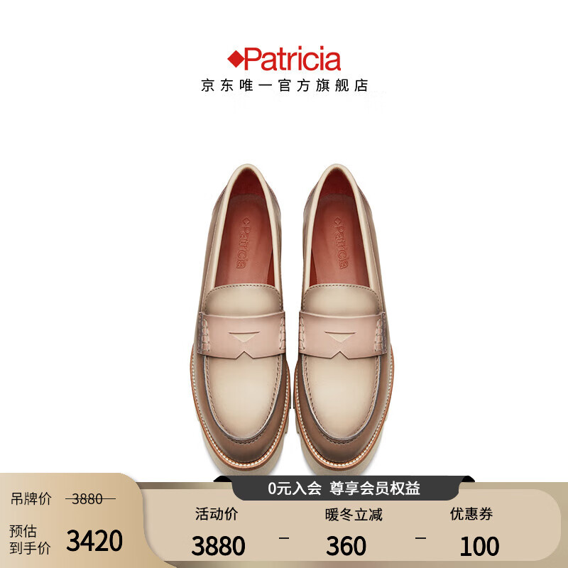 帕翠亚(patricia)西班牙原产进口2024春夏新品牛皮超轻乐福鞋73813