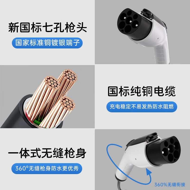 京宝电小鹏MONA M03随车充电器3.5KW/7KW便携式家用220V国标七孔充电枪免接地线新能源充电桩 小鹏MONA M03【标准款】 7KW  16A-32A四档切换【5米线】