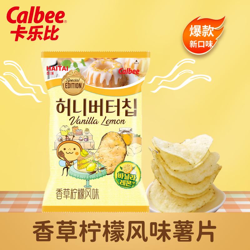 卡乐比（Calbee）薯片 海太香草柠檬味60g*2袋 薯条薯片 韩国进口 休闲膨化零食