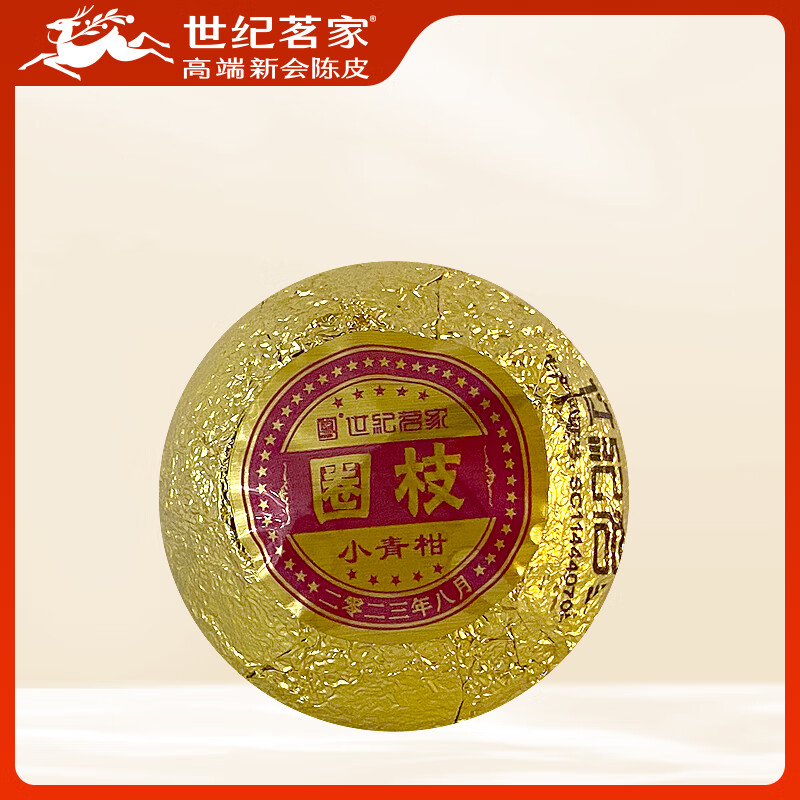 世纪茗家圈枝柑小青柑整斤简易袋装地道正宗新会小青柑宫廷普洱熟茶500g