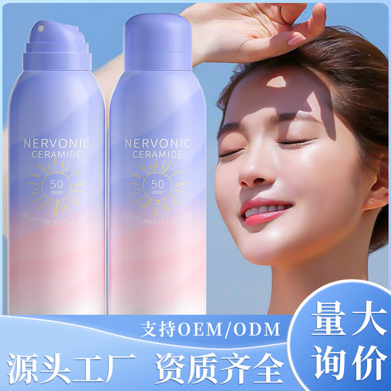 欧嘉莱尼(okanen)欧嘉莱尼神经酰胺隔离防护补水隔离防护喷雾二 200ml