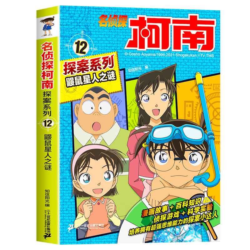 ��������֮�� �ٷ�������ذ�����̽����̽��ϵ��Сѧ�������Ķ�����С˵�ձ����հٿ�֪ʶ������  11.6Ԫ