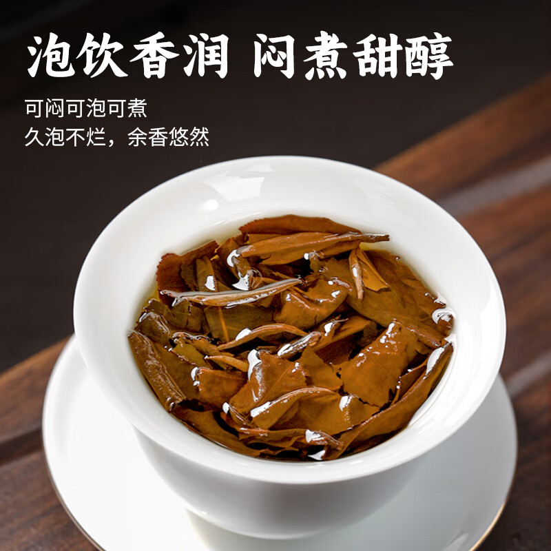 中广德盛福鼎白茶寿眉便携装紧压茶2017年原料茶叶老白茶 福鼎白茶 150g*4盒