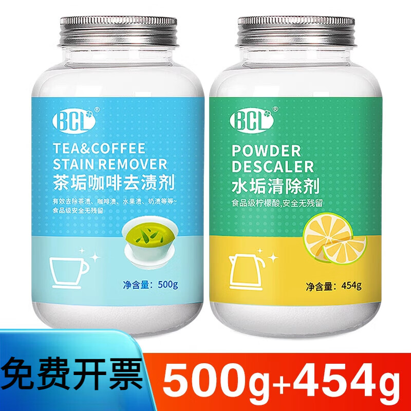 BCL茶渍清洁剂去茶壶茶垢水垢清洗剂茶杯茶具浸泡神器食品级漂白粉强 954g