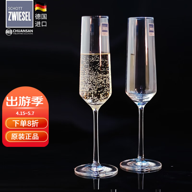 肖特圣维莎（SCHOTT ZWIESEL）德国进口SCHOTT ZWIESEL 无铅水晶香槟杯209ml 汽泡酒杯 PURE清雅 209mlx2只(散买)