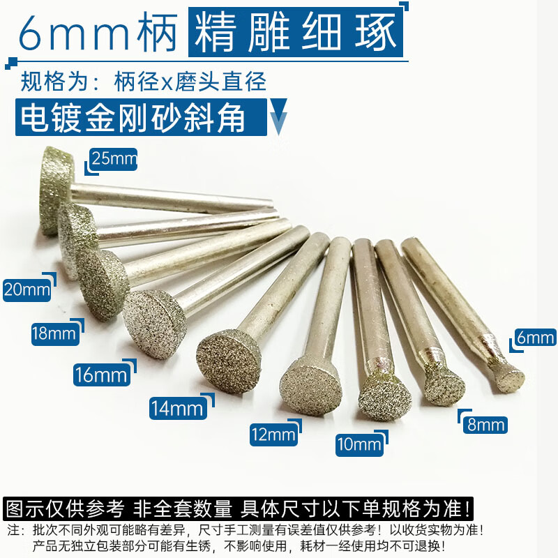 金刚石磨棒打磨头电磨马蹄形电镀合金砂斜角磨头手电钻雕刻字刀头