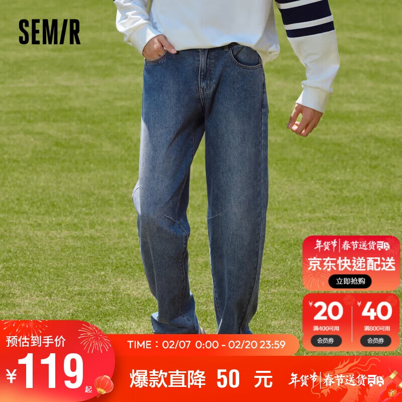 森马（Semir）[张新成同款]纯棉牛仔裤男2023冬季磨毛宽松直筒裤子109723124103