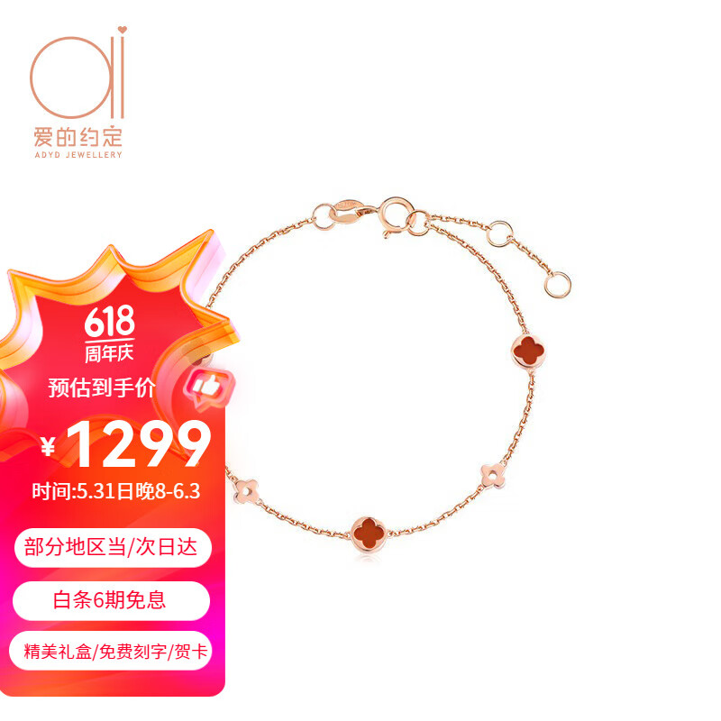 爱的约定生日礼物情人节送女友老婆轻奢高级感18k金四叶草手链女士