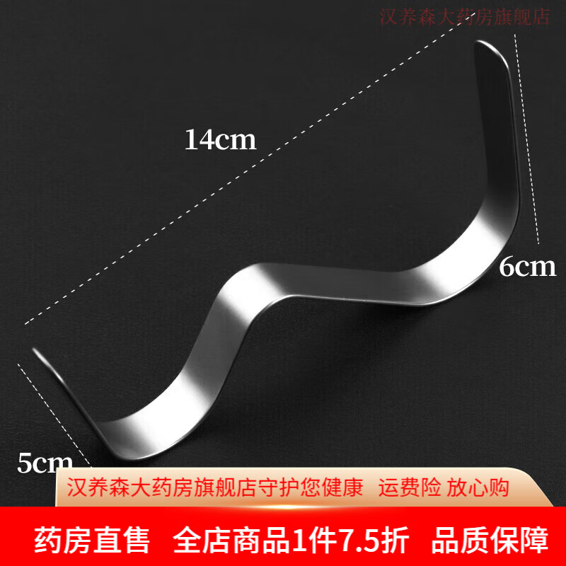 拉钩乳房拉勾妇产科私密处双向牵开器整形外科手术器械 s型妇科拉钩